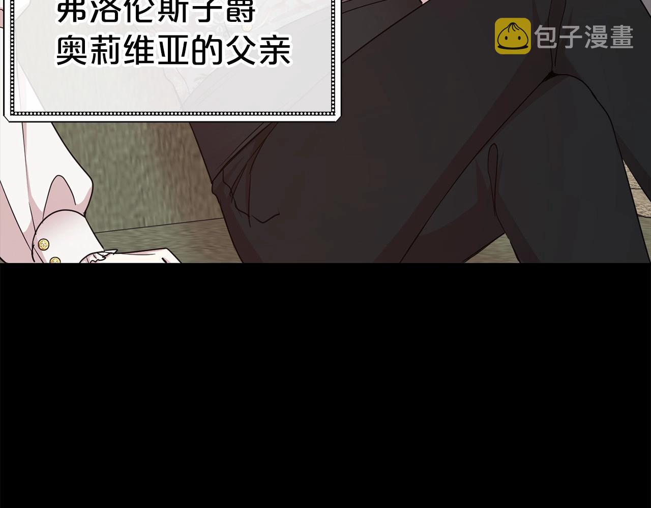 第9话 奇怪的女人26