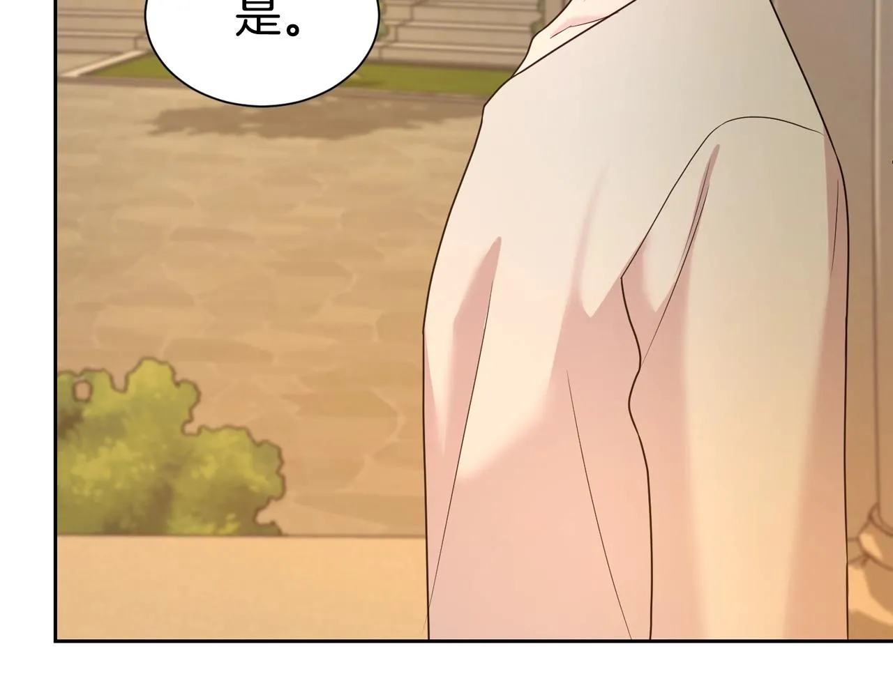 第54话 甜蜜治疗96