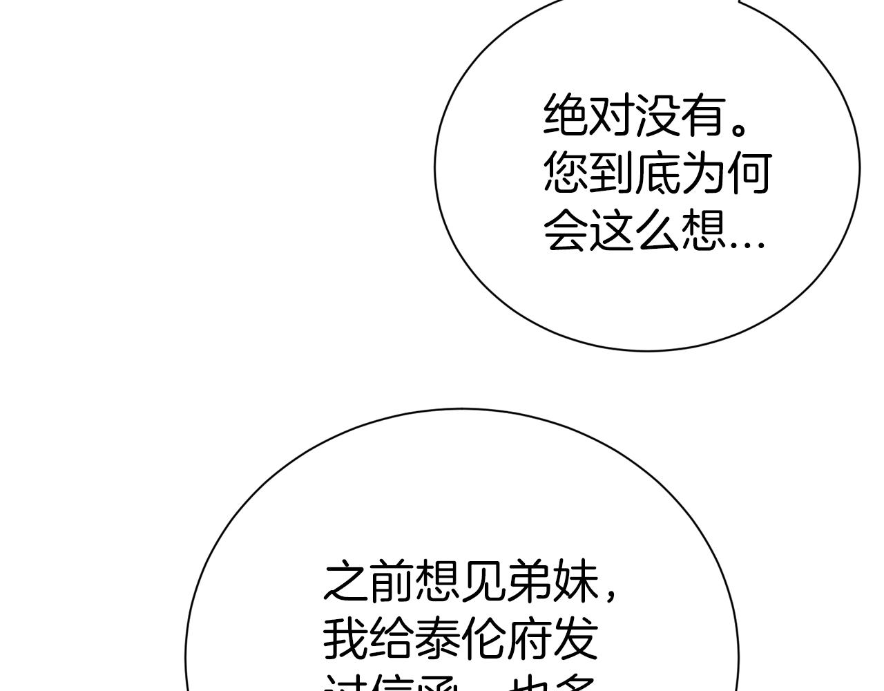 第34话 无风不起浪7