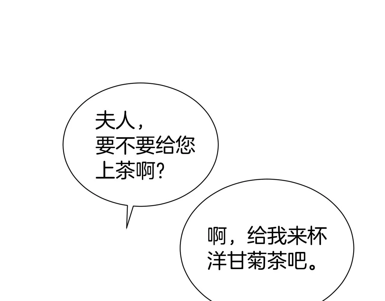 第58话 不会放你自由158