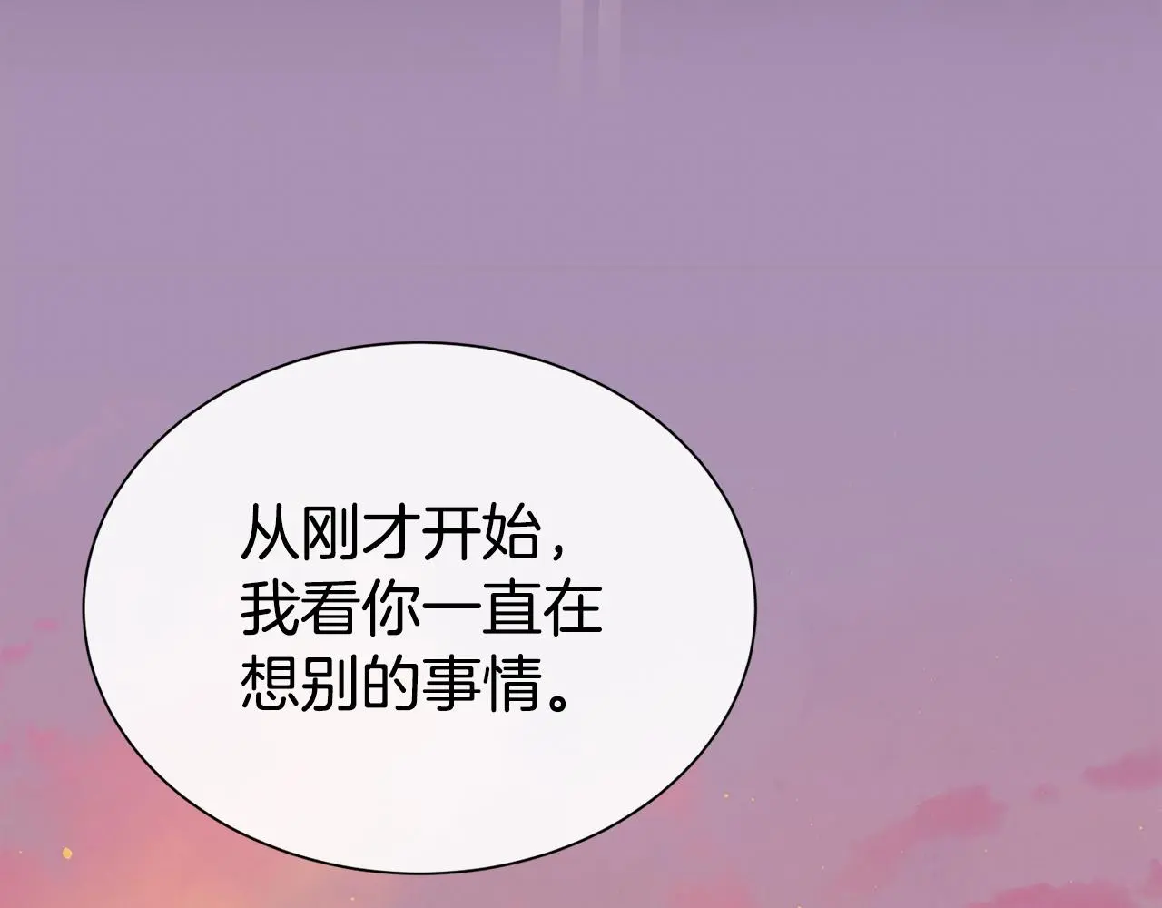 第69话 以婚姻为代价151