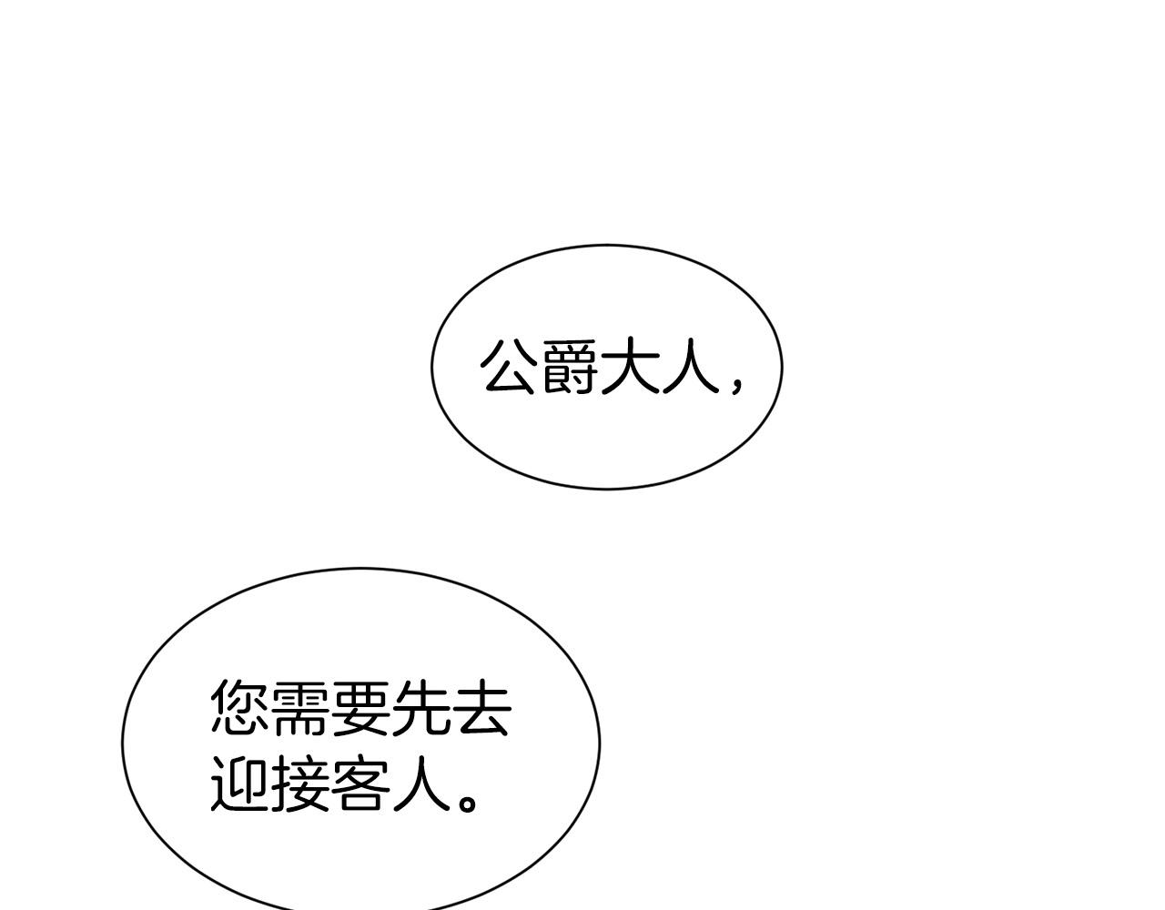 第13话 华丽婚礼44