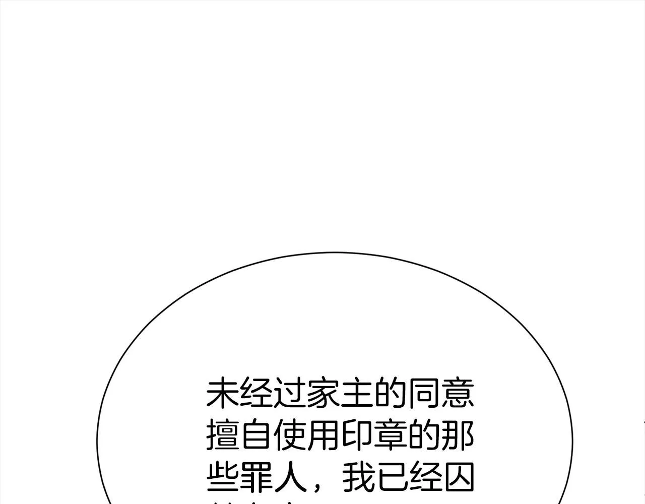 第63话 上门求复合？59