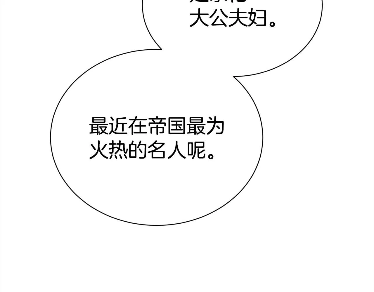 第67话 邀约82