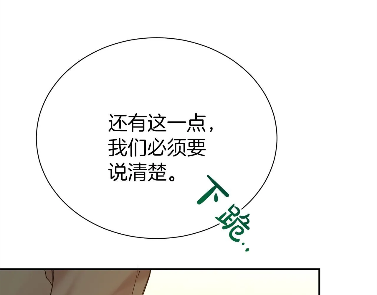 第66话 我们是一家人124