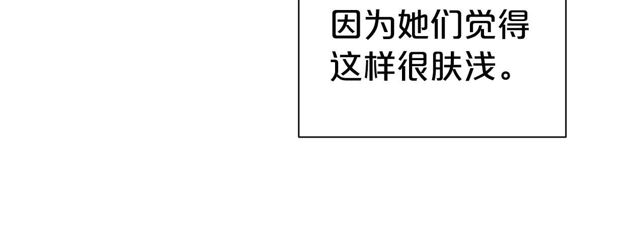 第29话 都依你74