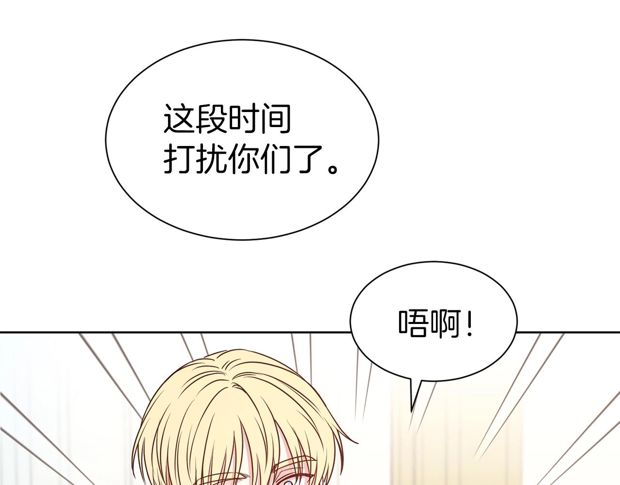 第30话 诱惑45