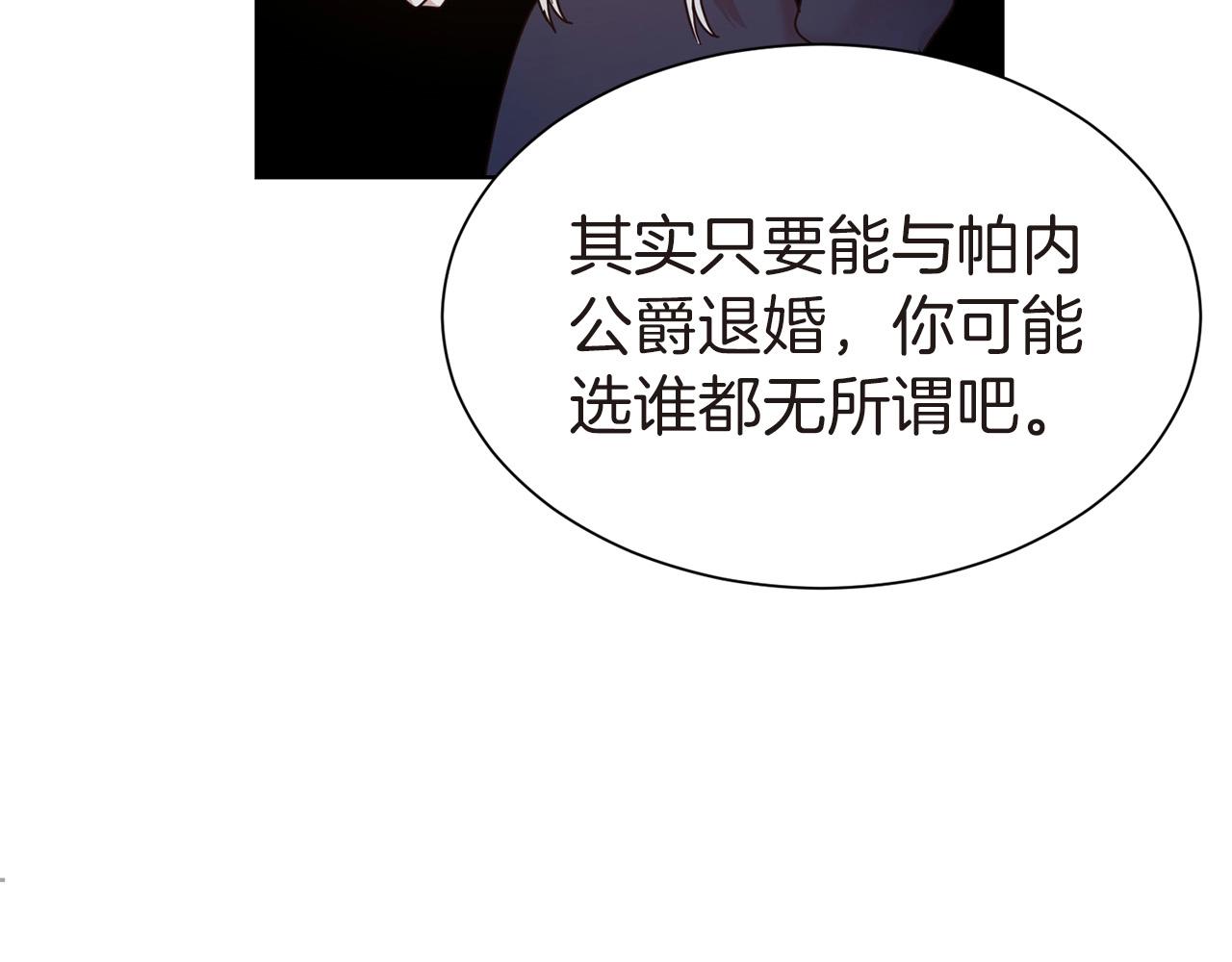 第25话 卑鄙小人11