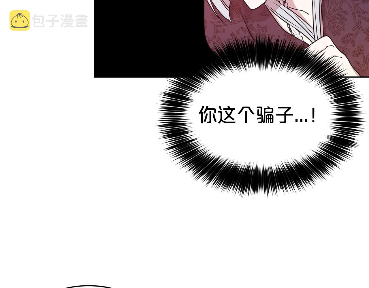第15话 石男不石？？76