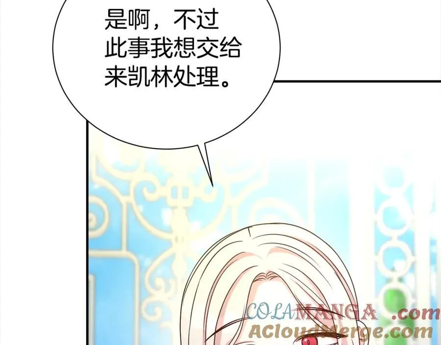 第85话 国王的挑唆76