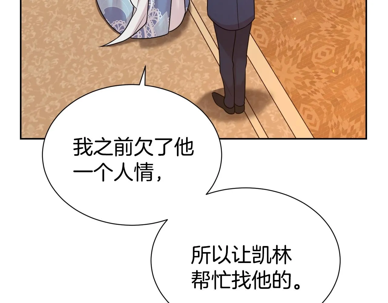 第53话 更加幸福的选择84
