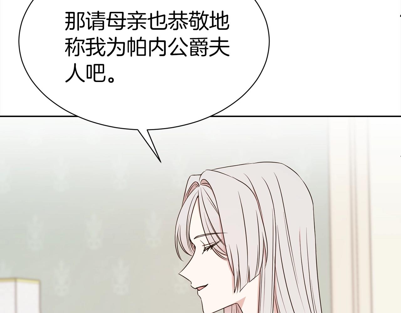 第2话 3个无赖婆婆48
