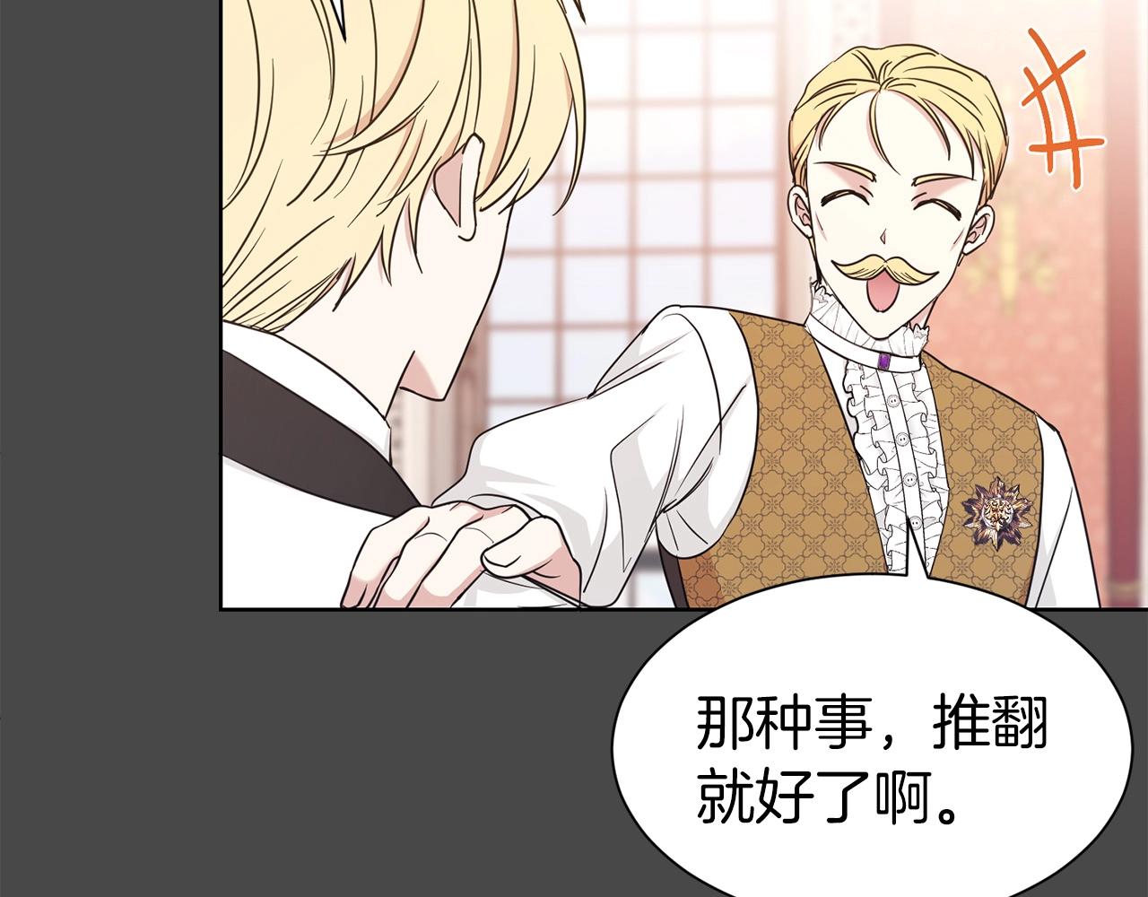 第5话 请和我结婚吧！116