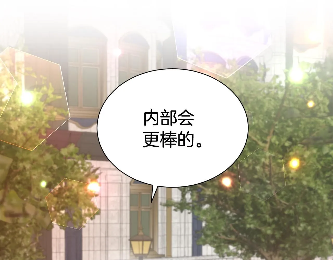 第65话 甜蜜约会136