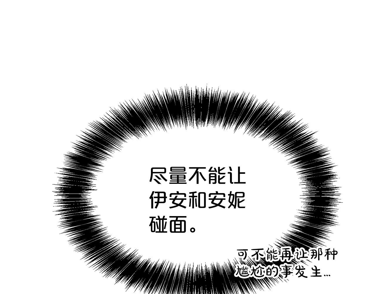 第32话 害臊70