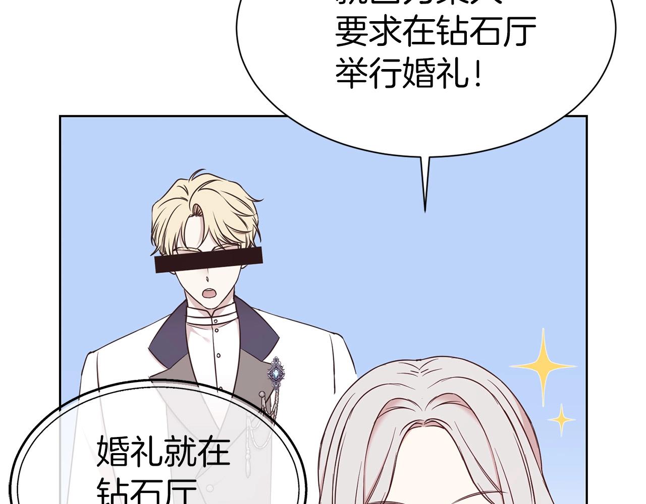 第11话 轻撩66