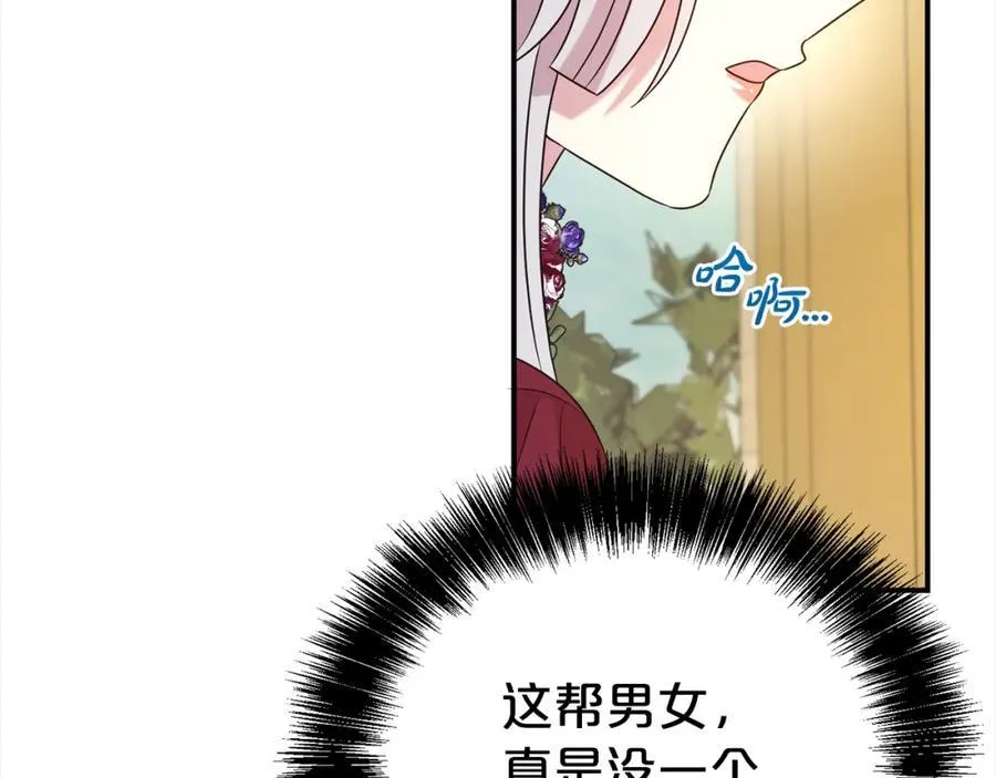 第84话 上门找茬109