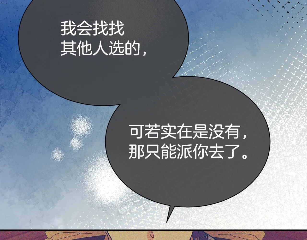 第67话 邀约187