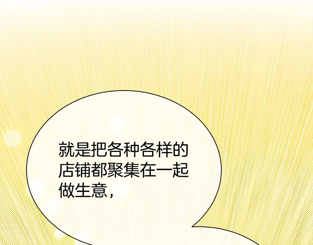 第67话 邀约65