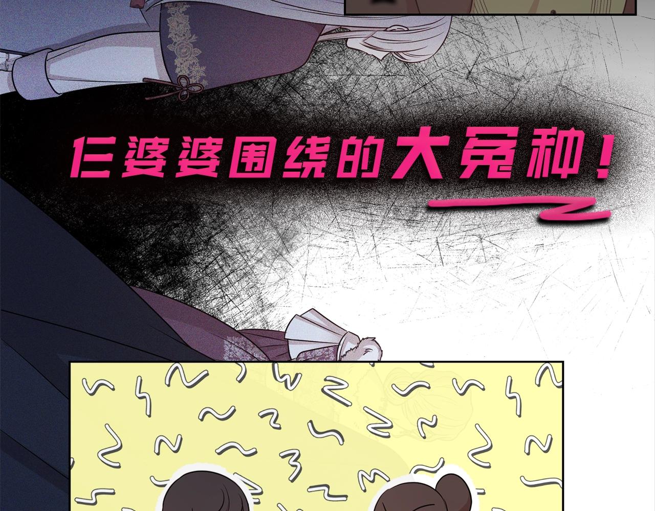 序章 第二任老公太强了！6