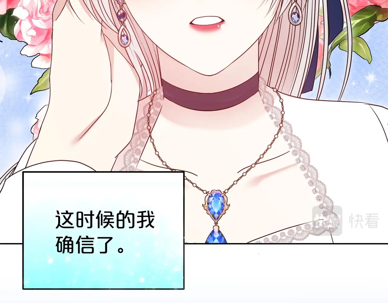 第35话 托付116
