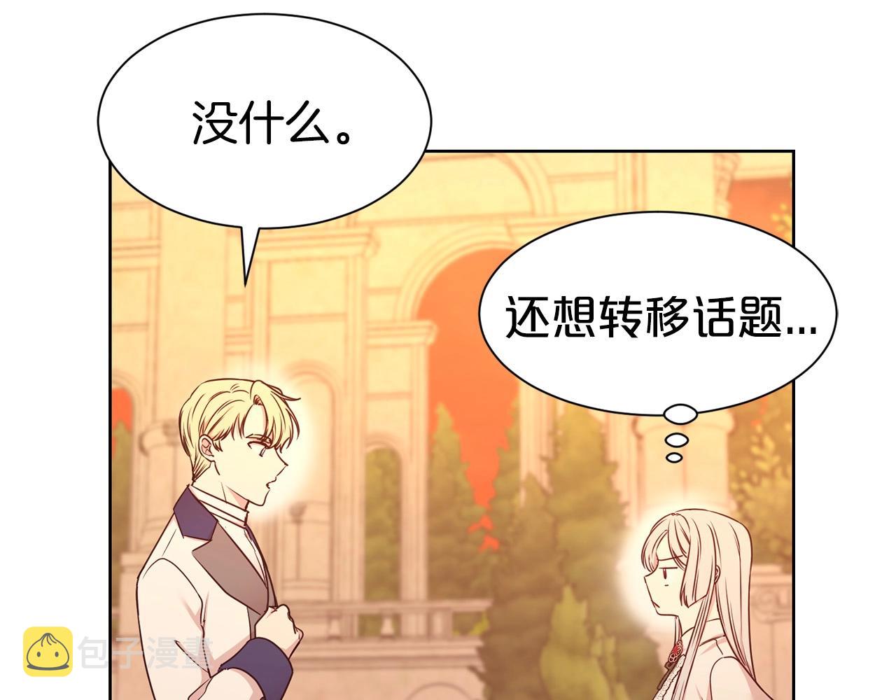 第11话 轻撩30