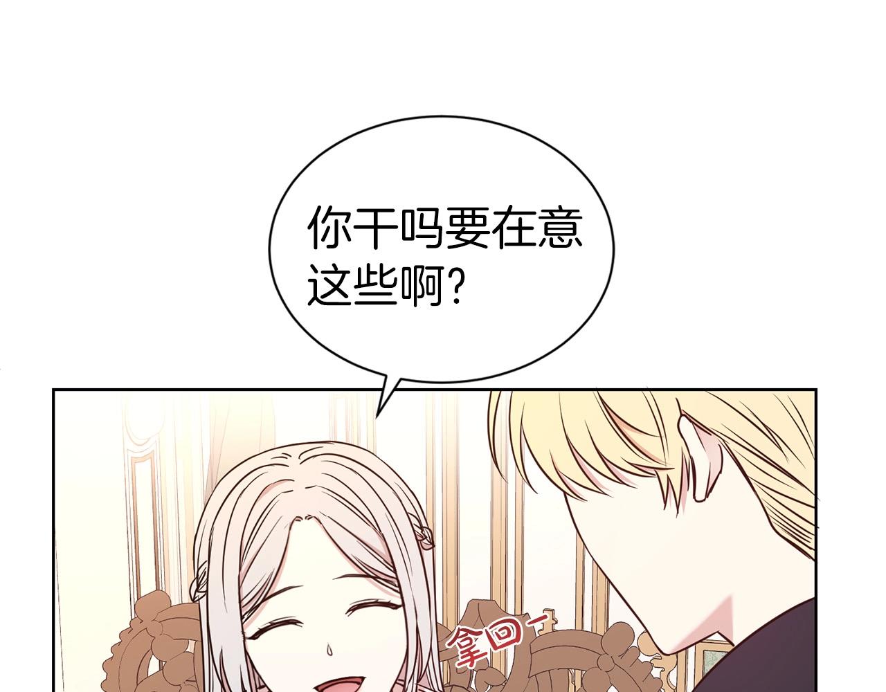 第23话 吃飞醋15