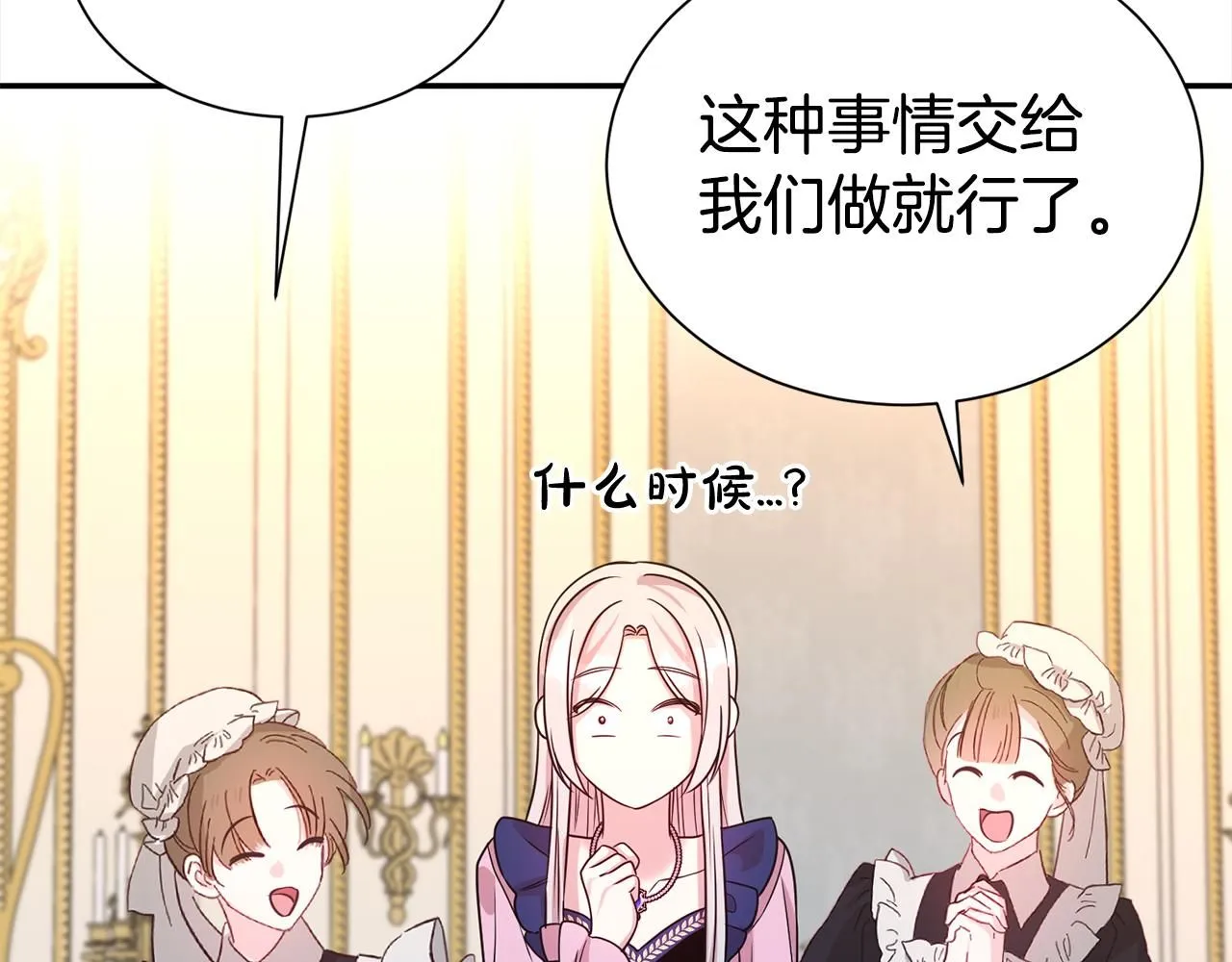 第67话 邀约164