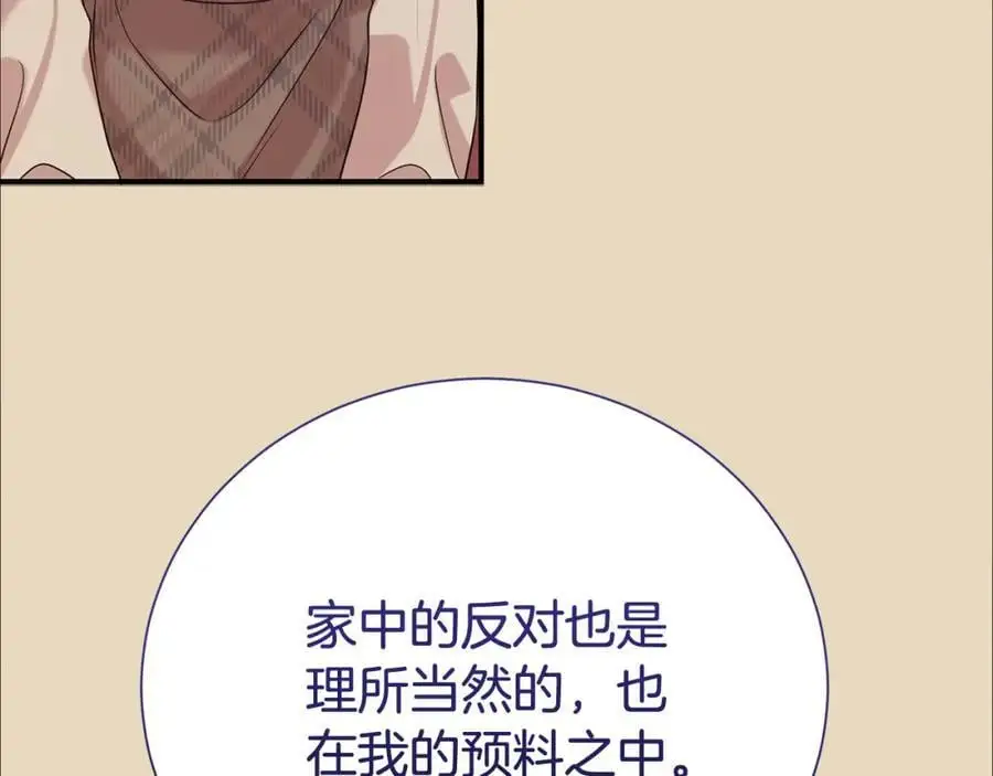第76话 猜忌109
