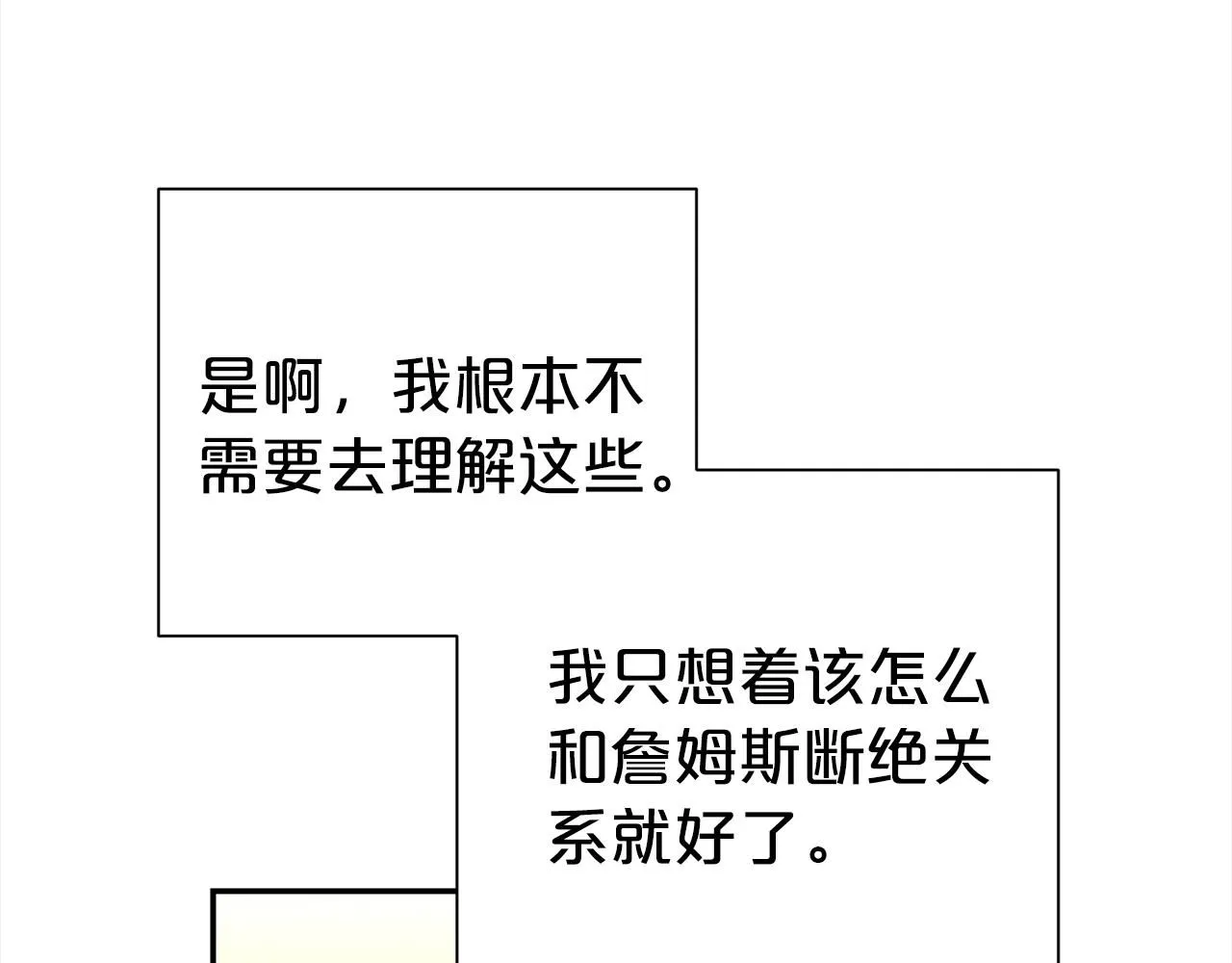 第63话 上门求复合？77