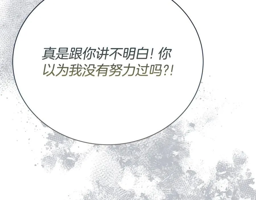 第89话 还有留恋吗？150