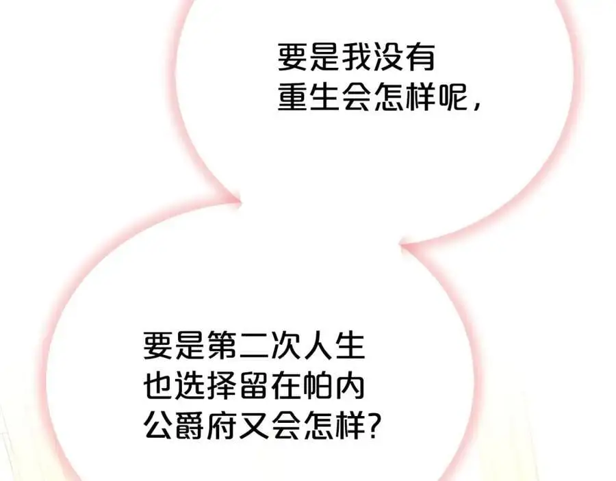 第75话 甜蜜的约定179