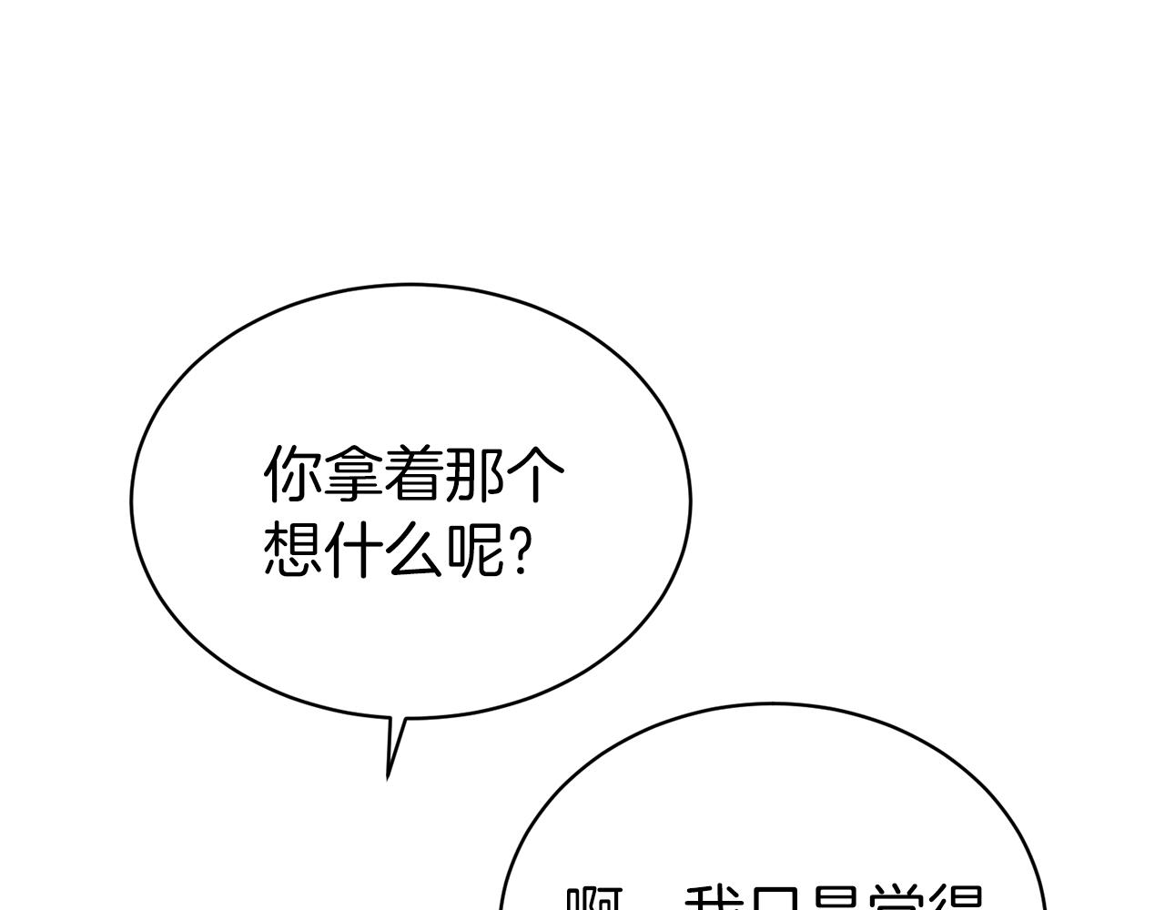 第38话 不由自主吻上去77