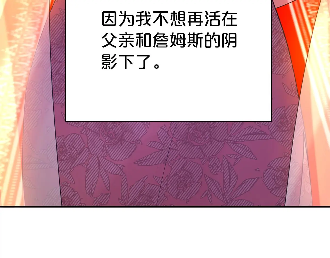 第72话 亲生父亲51