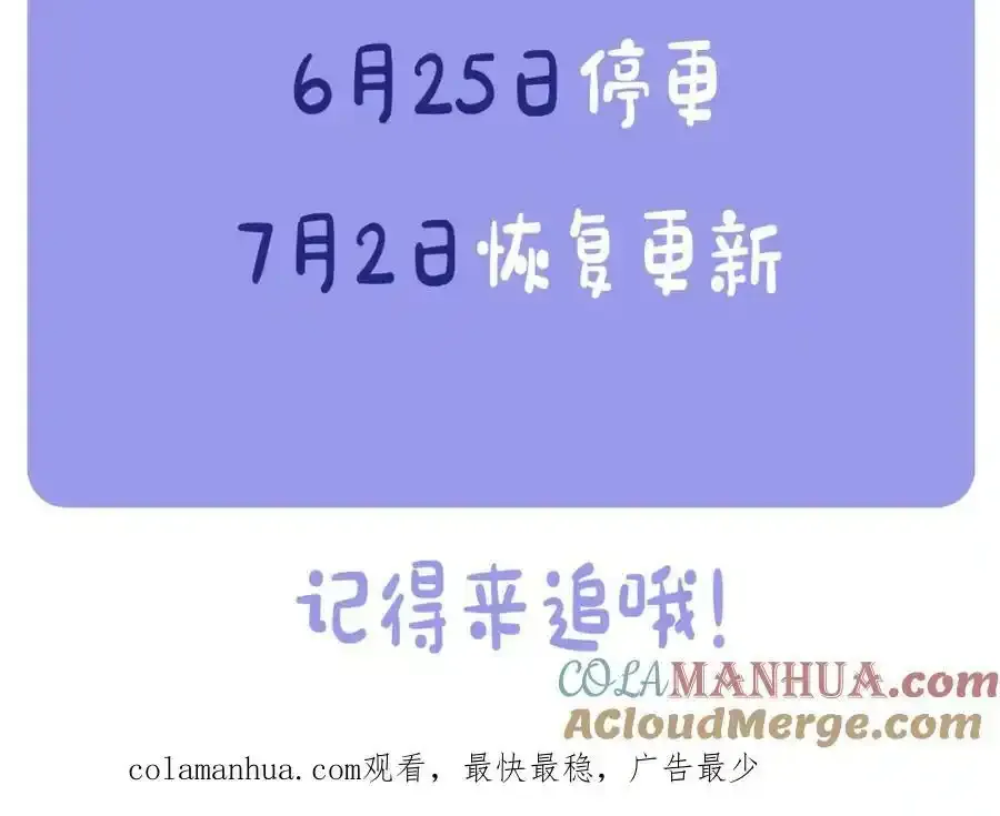 固定停更请假条2