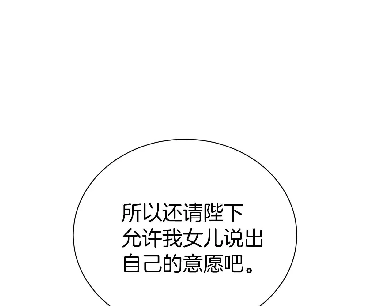 第72话 亲生父亲130