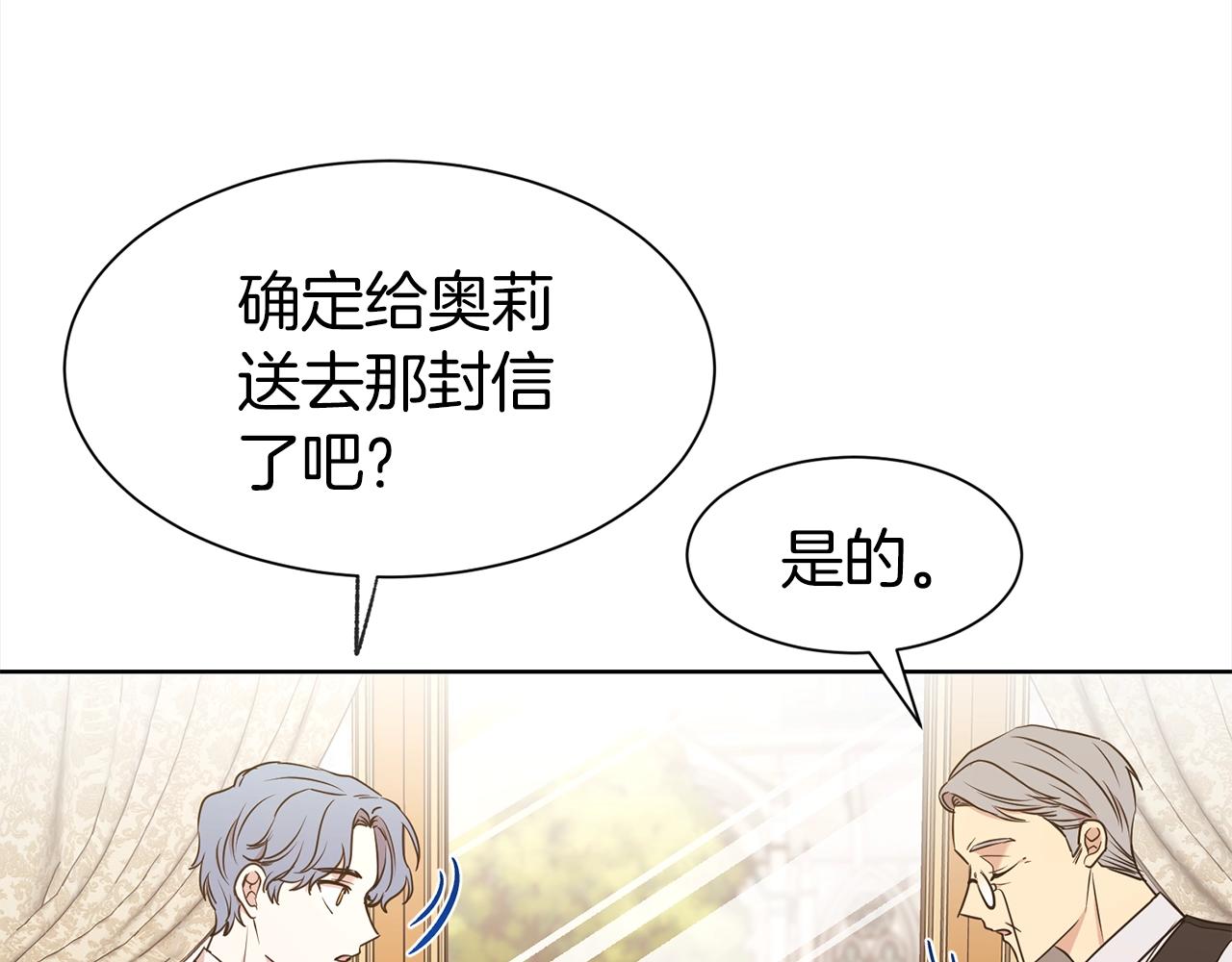 第4话 国民“石男”70