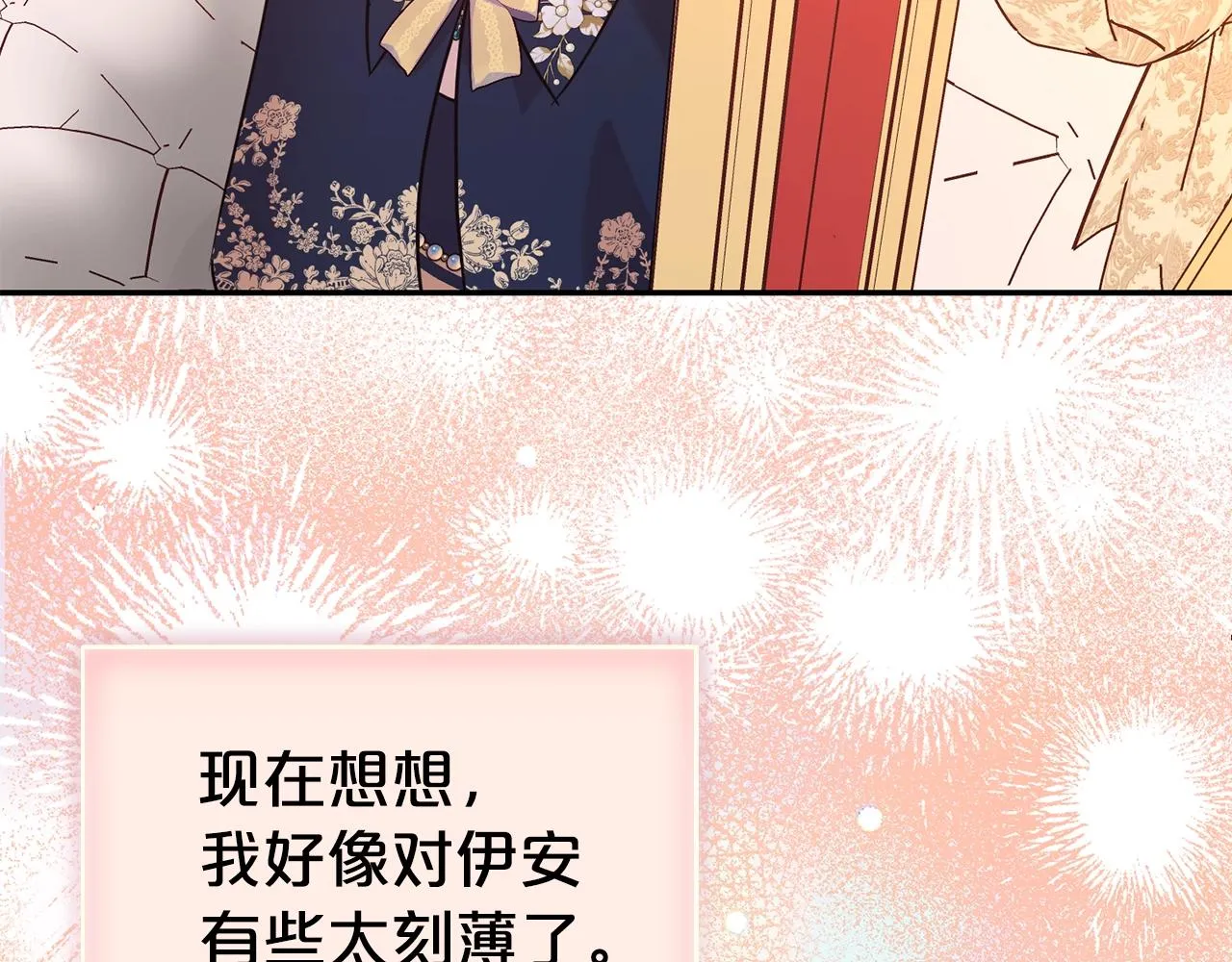第59话 得寸进尺143