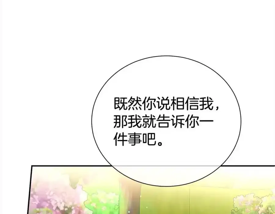 第82话 挺身而出131