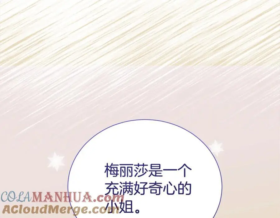 第76话 猜忌76