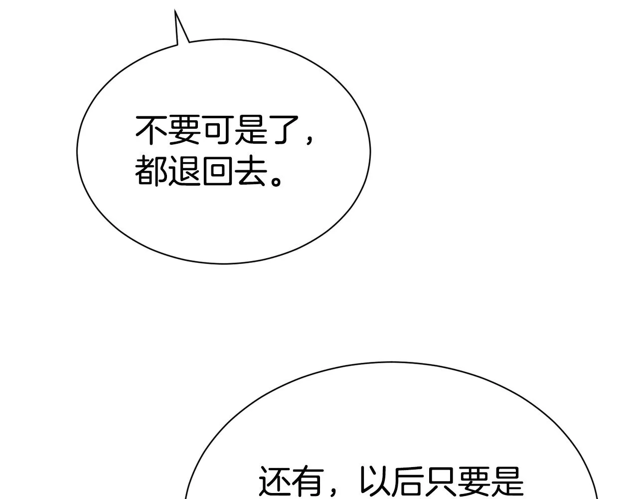 第57话 情敌礼物102