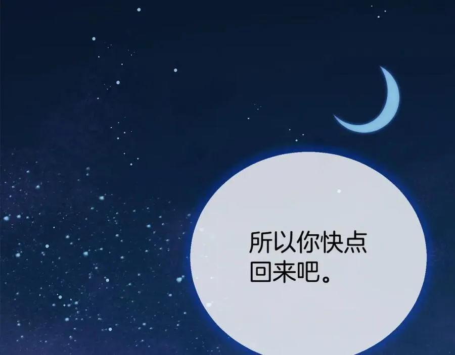 第83话 梦中缠绵117