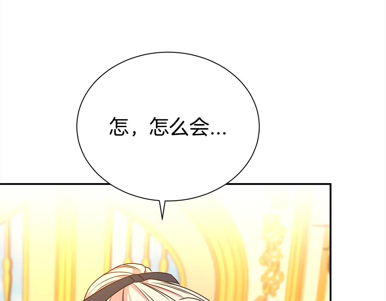 第69话 以婚姻为代价80