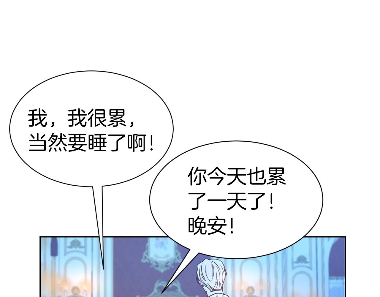 第15话 石男不石？？29