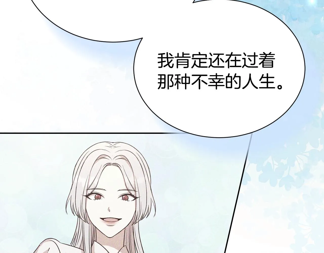 第54话 甜蜜治疗9