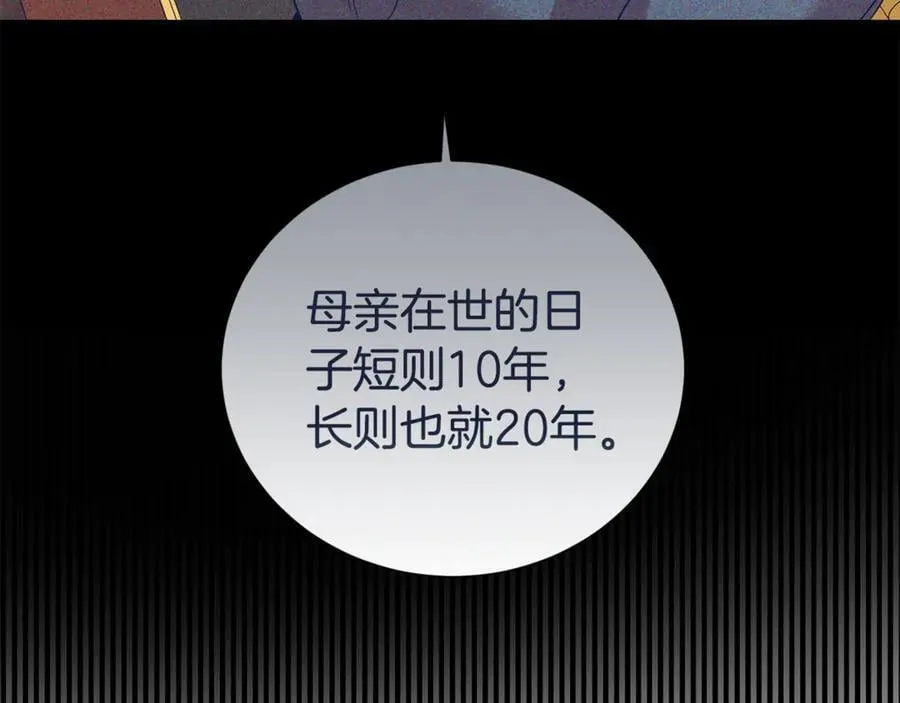 第90话 跟屁虫37