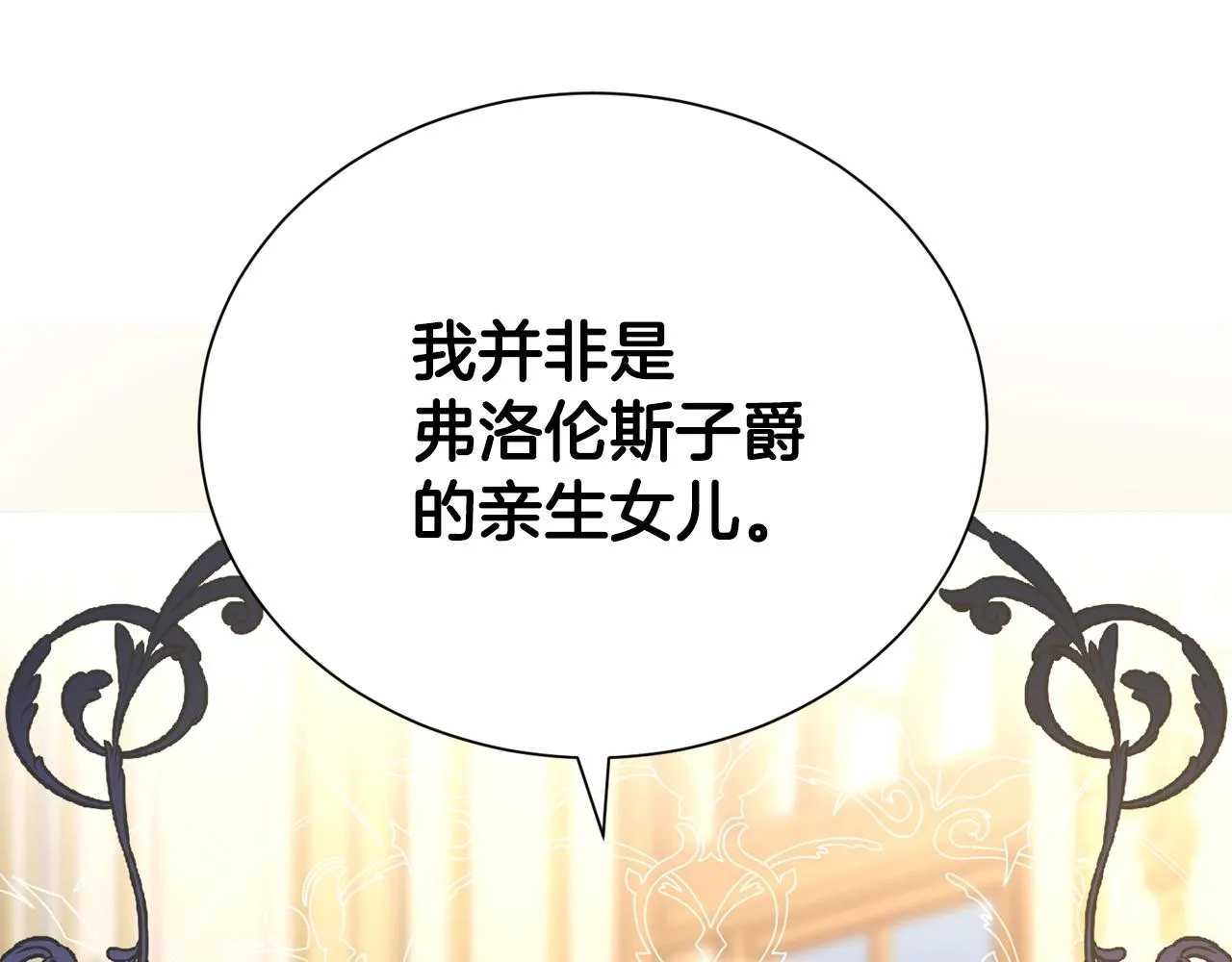 第56话 天生一对15