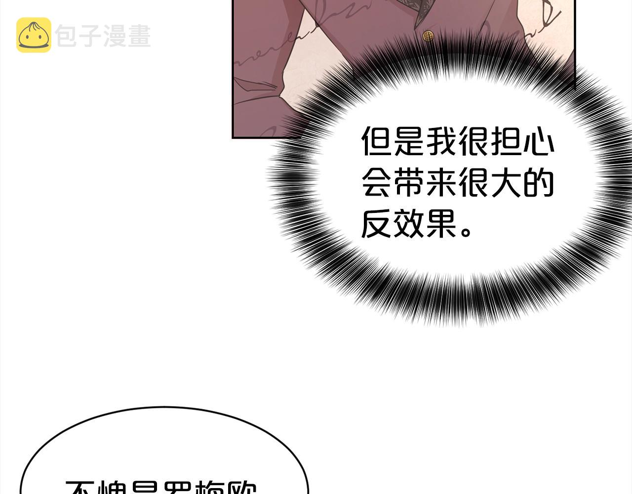 第4话 国民“石男”78