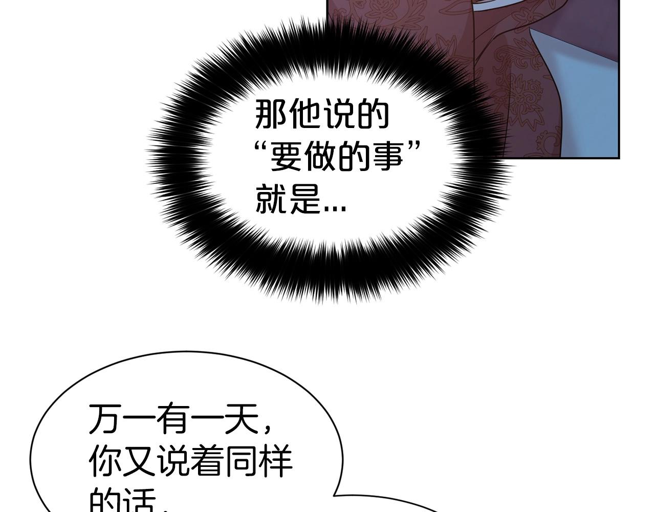 第15话 石男不石？？48