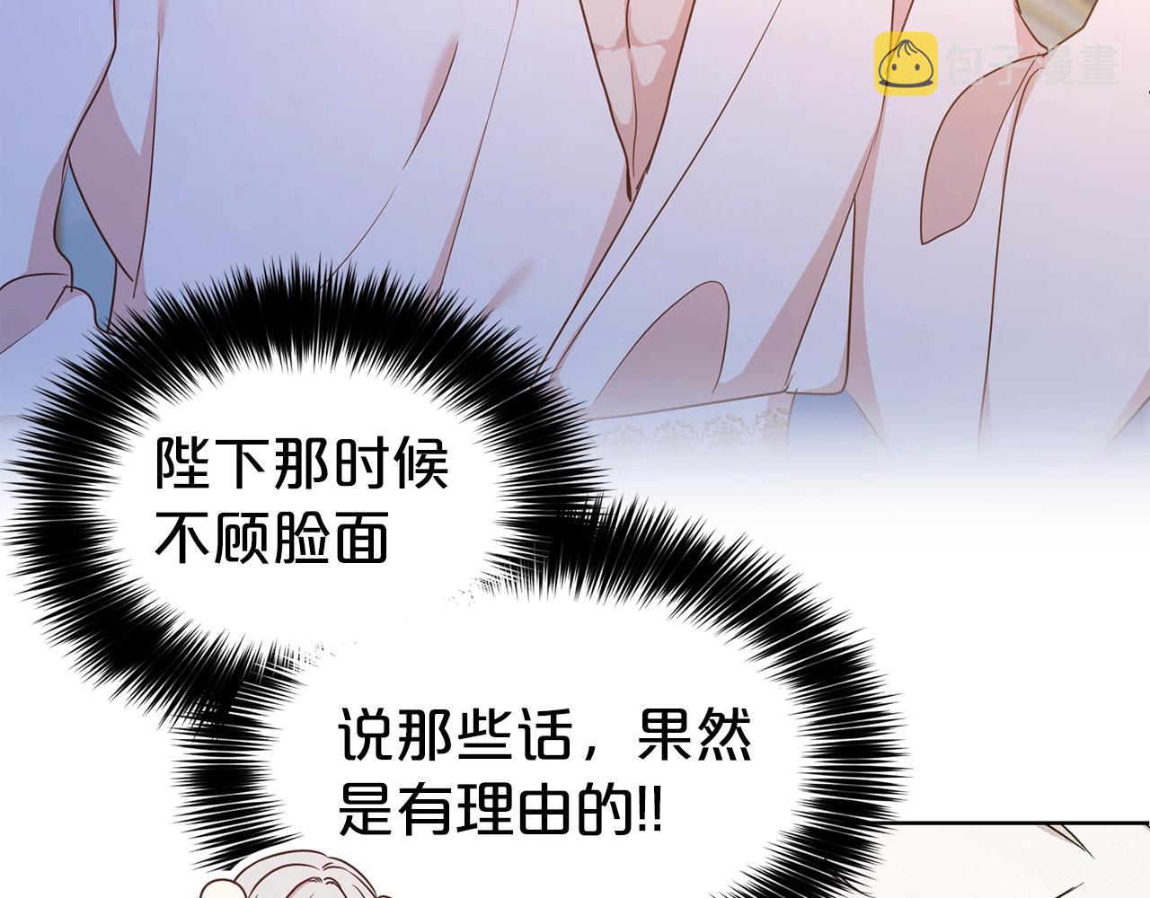 第16话 不让人省心的女人20